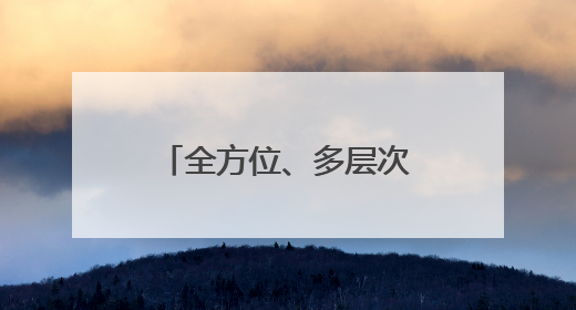 全方位、多层次旅游体验！汝州文旅融合“奏响”繁荣新乐章